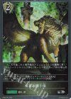 BP20-P52 SR・プレミアム 有翼の獅子像