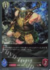 BP20-P53 BR・プレミアム 安息の肯定者