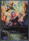 BP20-P54 BR・プレミアム セイントフラッシュ
