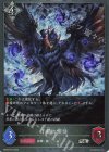 BP20-P57 SR・プレミアム 干絶の使徒