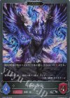 BP20-P58 SR・プレミアム 干絶の使徒
