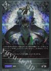 BP20-P59 SR・プレミアム 至高の凌駕