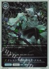 BP20-P60 プレミアム クレスト 不殺の継承者・クルル