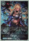 BP20-P61 プレミアム クレスト 空絶の顕現・オクトリス