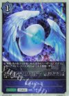 BP20-P62 プレミアム 新約・白の章