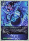 BP20-P63 プレミアム 新約・黒の章