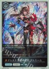 BP20-P64 プレミアム クレスト 烈絶の顕現・ガルミーユ
