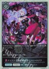 BP20-P65 プレミアム クレスト 混融の継承者・シャム＝ナクア