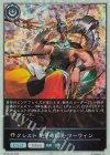 BP20-P66 プレミアム クレスト 絶望の顕現・マーウィン