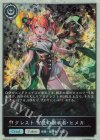 BP20-P67 プレミアム クレスト 安息の継承者・ヒメカ