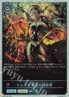 BP20-P68 プレミアム クレスト 安息の団結者