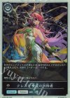 BP20-P69 プレミアム クレスト 安息の祈祷者