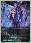 BP20-P70 プレミアム クレスト 絶大の顕現・マゼルベイン