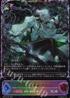 BP20-SL02 SL 不殺の継承者・クルル