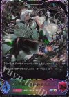 BP20-SL03 SL 不殺の継承者・クルル