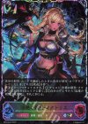 BP20-SL05 SL 空絶の顕現・オクトリス