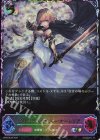 BP20-SL08 SL グロリアスセイバー・オーレリア