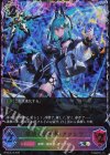 BP20-SL12 SL 破壊の継承者・アクシア