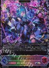 BP20-SL13 SL 破壊の継承者・アクシア