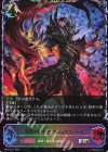 BP20-SL17 SL 侮蔑の継承者・アジュラフリート