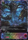 BP20-SL19 SL 深海の覇王・ダゴン