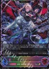 BP20-SL21 SL 絶叫と愛絶の顕現・ルルナイ＆ヴァーナレク