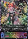 BP20-SL26 SL 安息の継承者・ヒメカ