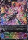 BP20-SL27 SL 安息の継承者・ヒメカ