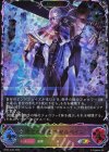 BP20-SL30 SL 絶大の顕現・マゼルベイン