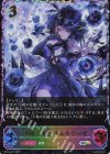 BP20-SL31 SL 干絶の顕現・ギルネリーゼ