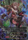 BP20-U05 UR 烈絶の顕現・ガルミーユ