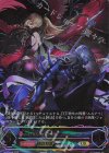 BP20-U06 UR 絶叫と愛絶の顕現・ルルナイ＆ヴァーナレク