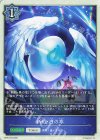 BP20-T03 - 新約・白の章