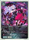 BP20-T06 - クレスト 混融の継承者・シャム＝ナクア