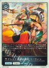 BP20-T07 - クレスト 絶望の顕現・マーウィン