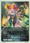 BP20-T08 - クレスト 安息の継承者・ヒメカ