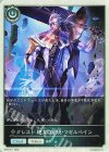 BP20-T11 - クレスト 絶大の顕現・マゼルベイン