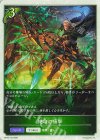 BP20-T12 - 絶命の痛撃
