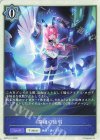 BP20-T13 - 奏絶の独唱