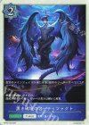 BP20-T16 - 黒き破壊のアーティファクト