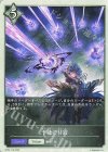 BP20-T18 - 干絶の甘露