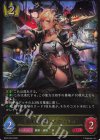 BP20-R03 LG 簒奪の絶傑・オクトリス