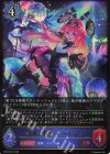 BP20-R07 LG 破壊の絶傑・リーシェナ