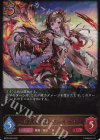 BP20-R08 LG 侮蔑の絶傑・ガルミーユ