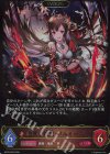 BP20-R09 LG 侮蔑の絶傑・ガルミーユ