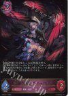 BP20-R10 LG 欲望の絶傑・ヴァーナレク