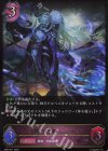 BP20-R11 LG 沈黙の絶傑・ルルナイ