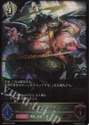 BP20-R13 LG 安息の絶傑・マーウィン