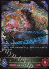 BP20-R14 LG 安息の絶傑・マーウィン