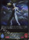 BP20-R16 LG 唯我の絶傑・マゼルベイン